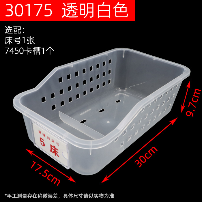 30175 Transparent white with card slot + bed number