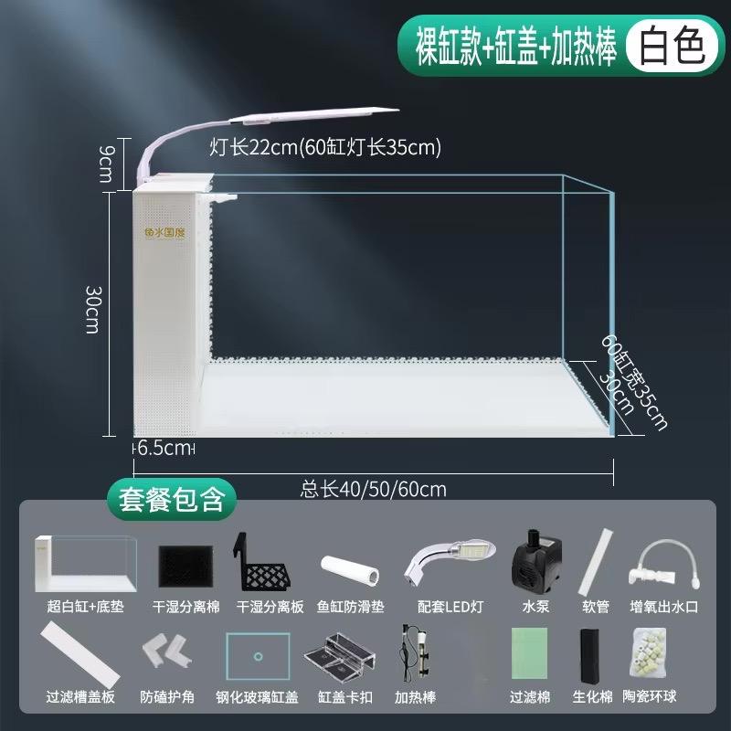 Réservoir nu de filtre latéral blanc + couvercle en verre trempé + tige chauffante