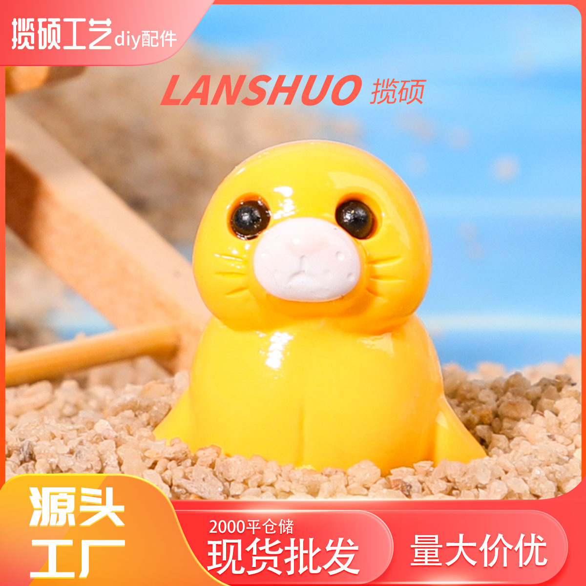 Figurine de phoque jaune H-668-03