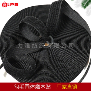Good Quality Soft Material Garment Home Textile Usage Nylon <strong>on</strong> <strong>Same</strong> <strong>Side</strong> <strong>Hook</strong> and <strong>Loop</strong> <strong>on</strong> One <strong>Side</strong> - Product Image 2