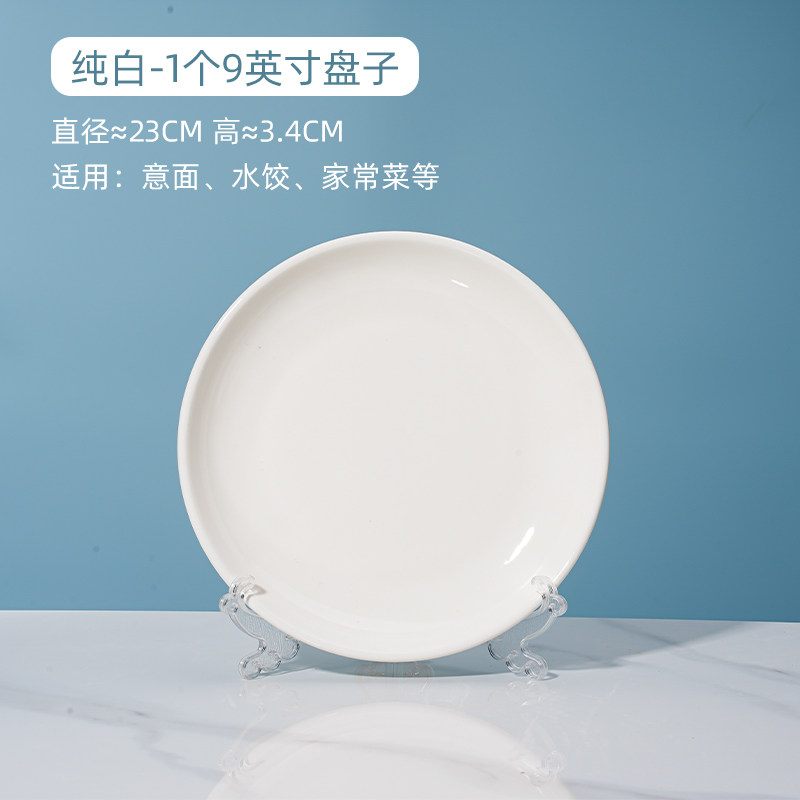 Grande assiette blanche pure de 9 pouces, 1 paquet