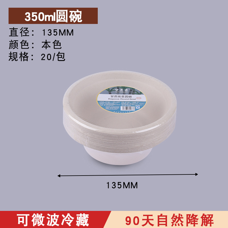 Bols de 350 ml de couleur naturelle (paquet de 20 films thermorétractables)