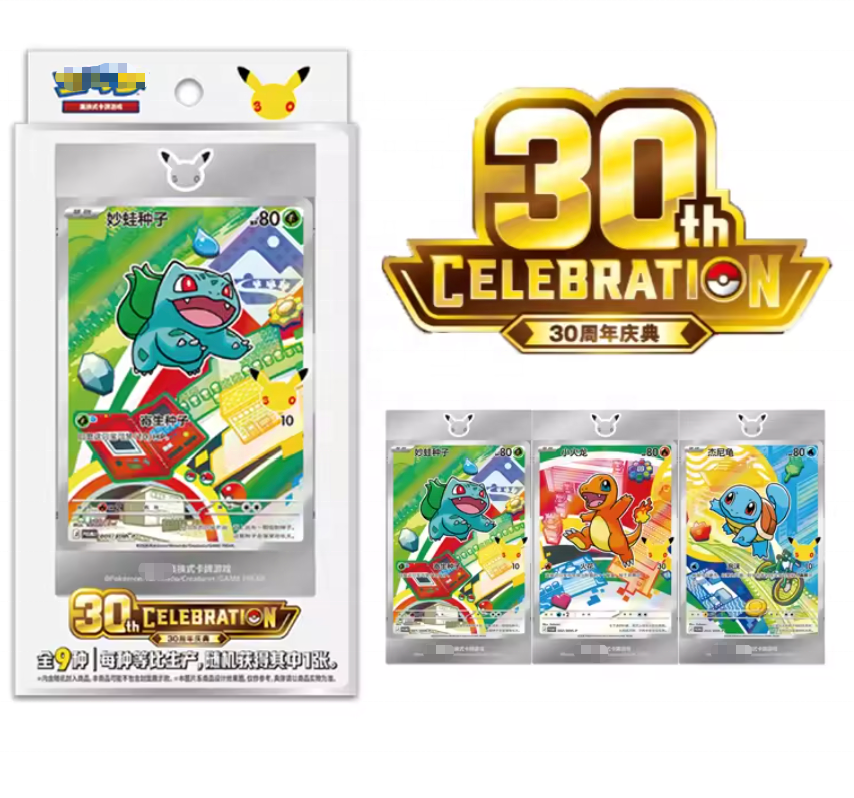 30th Anniversary Gift Box