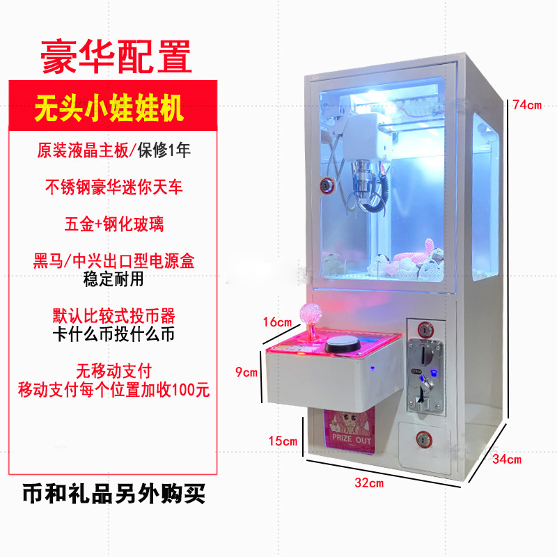 Headless small doll machine