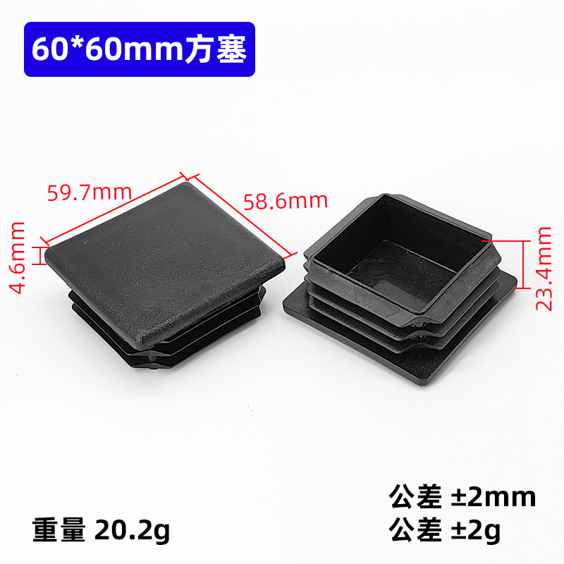New 60x60 (2-4)mm Thickened