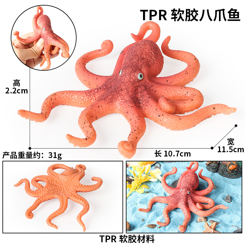 ปลาหมึกยักษ์นุ่มตัน BY8080 (วัสดุ TPR)