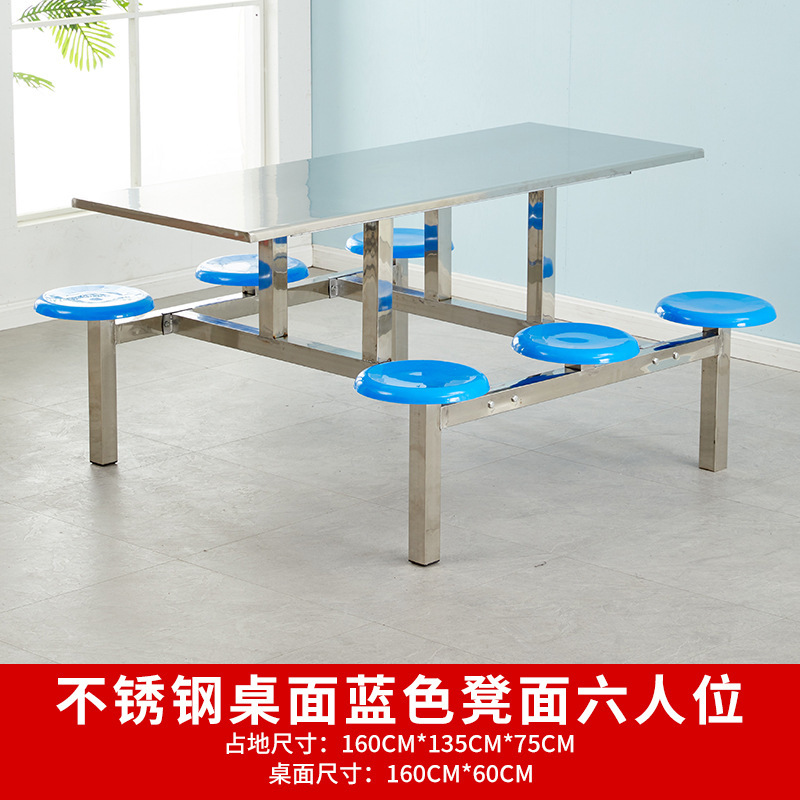 Tabouret rond en acier inoxydable et plastique (six places)