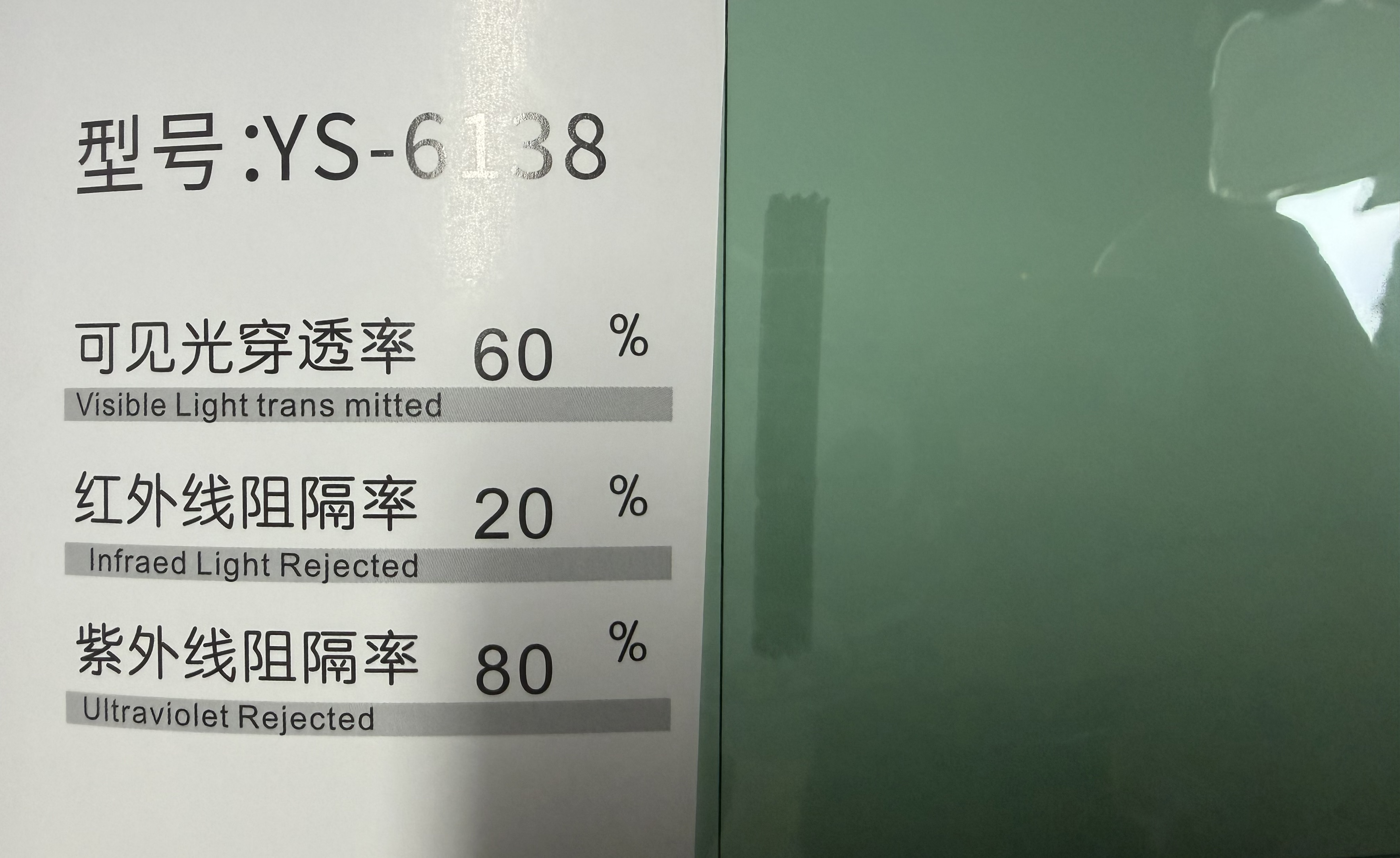 YS-6138 : la référence de référence