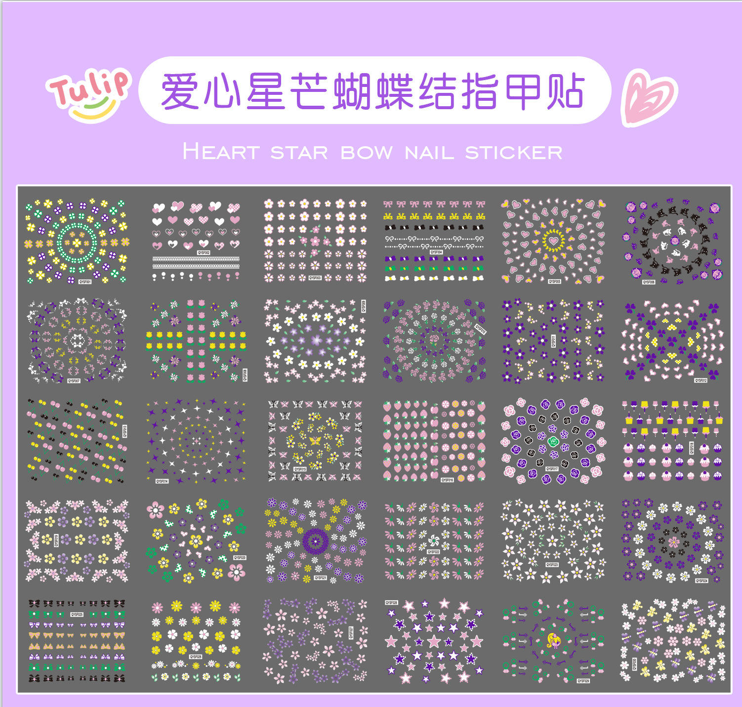 ใหม่30แผ่นดอกไม้สีม่วง qysf