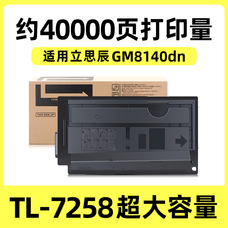 Cartouche de toner GM8140dn de 40 000 pages