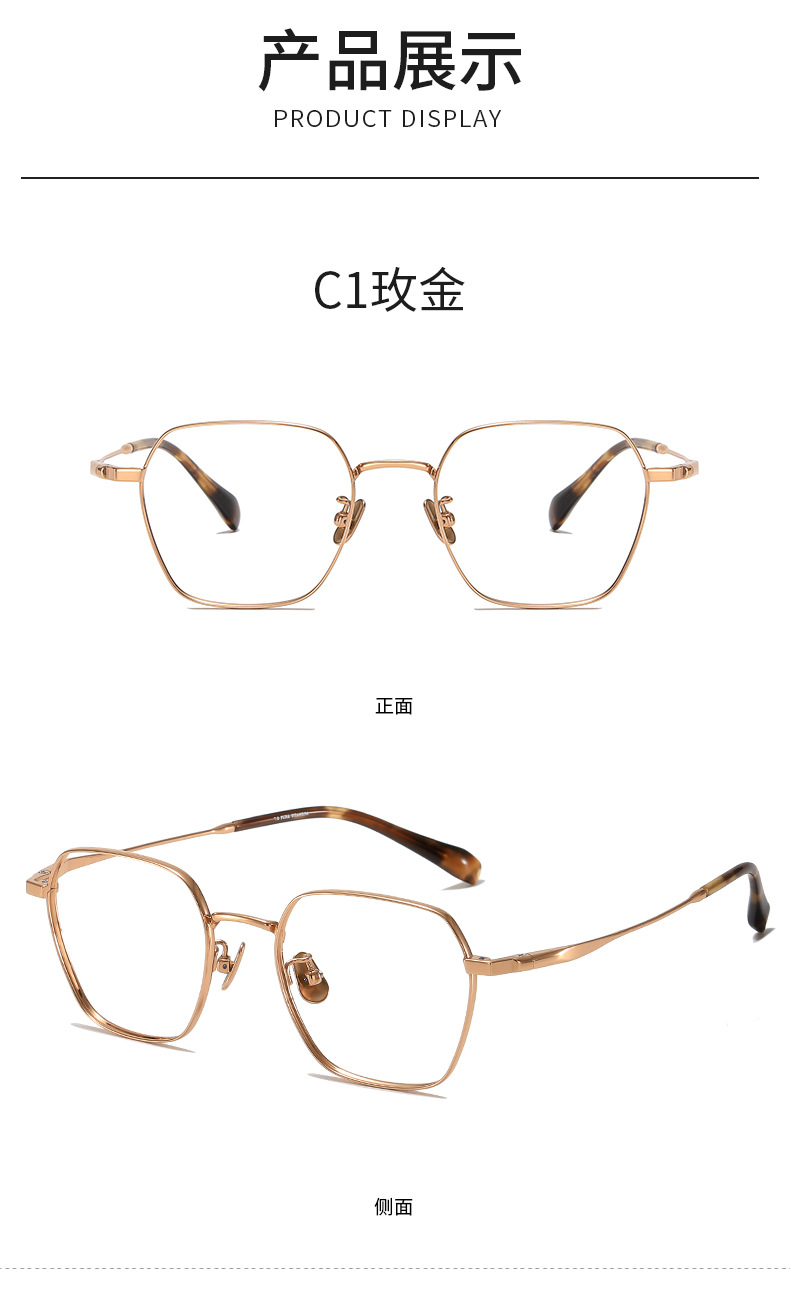 C1 or rose