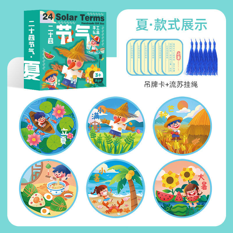 ฤดูร้อน