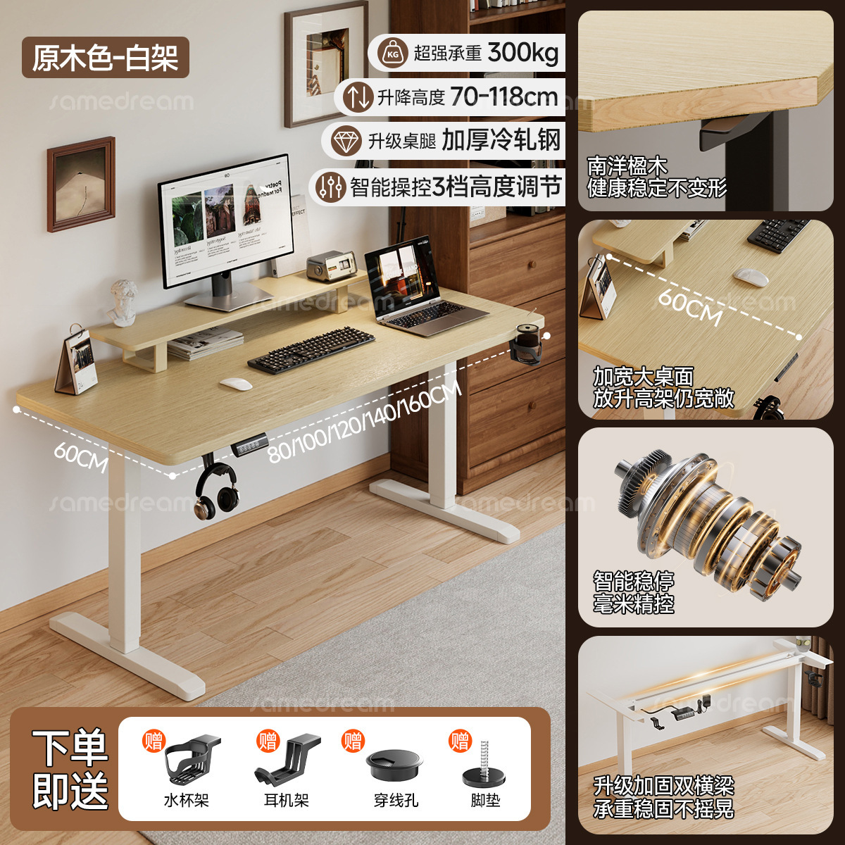 Natural wood +white