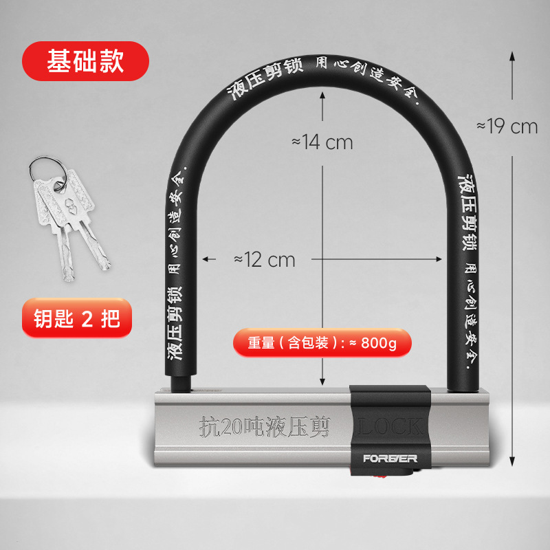 JQ-Large U-Lock 8182 Black