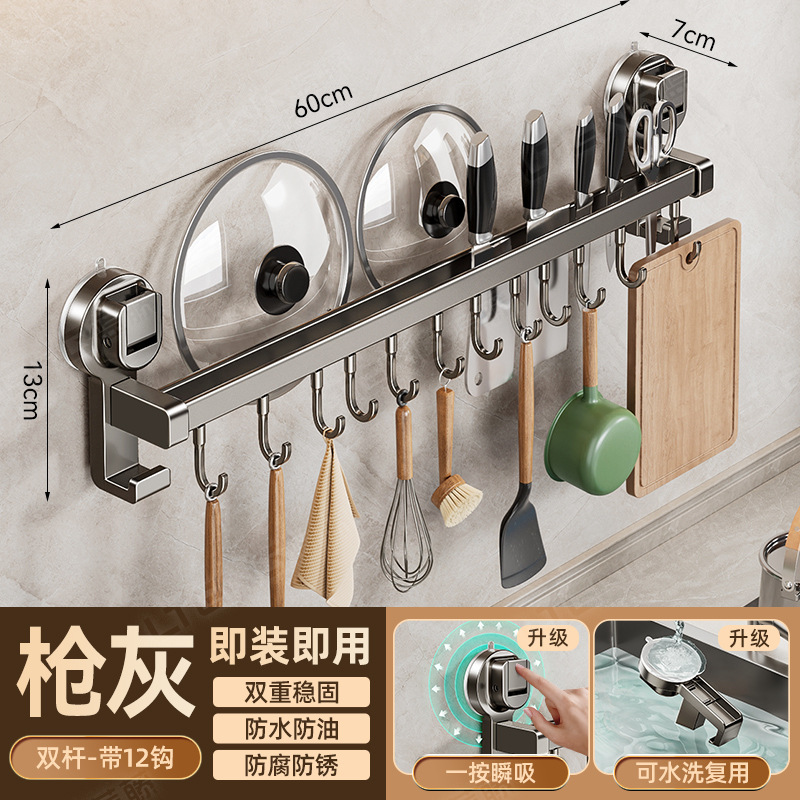 Double rod, 12 hooks, 60cm - gunmetal gray