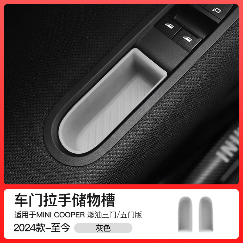 Door handle storage compartment-gray-white-exclusive for f6566