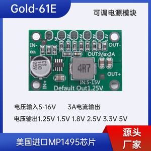 Adjustable Power <strong>Module</strong> Gold-61E <strong>Module</strong> with 1.25V 1.5V 2.5V 3.3V 5V <strong>Output</strong> 3A 16V <strong>Input</strong> Variety of ICs - Product Image 2