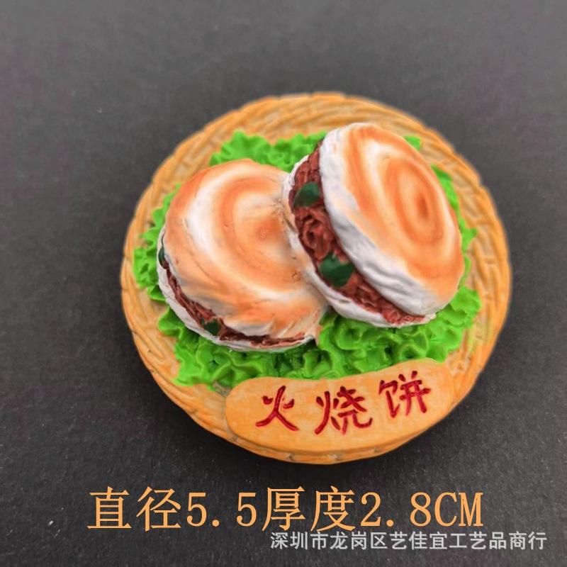 แพนเค้กอบไฟ