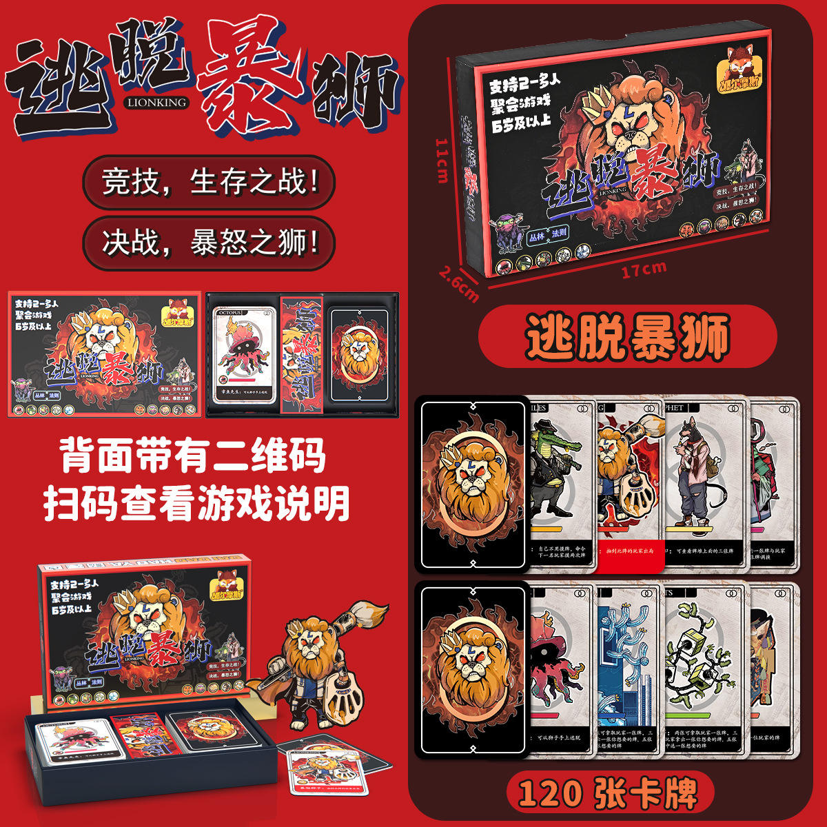 Évasion du lion féroce - Couverture rigide