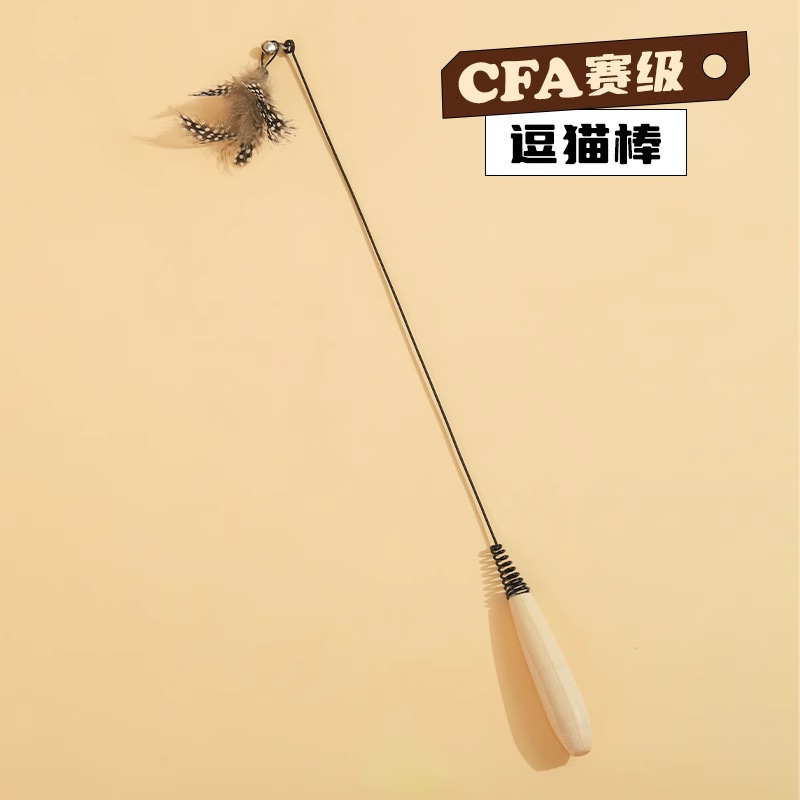 ของเล่นแมวสปริง ด้ามไม้ เกรด CFA