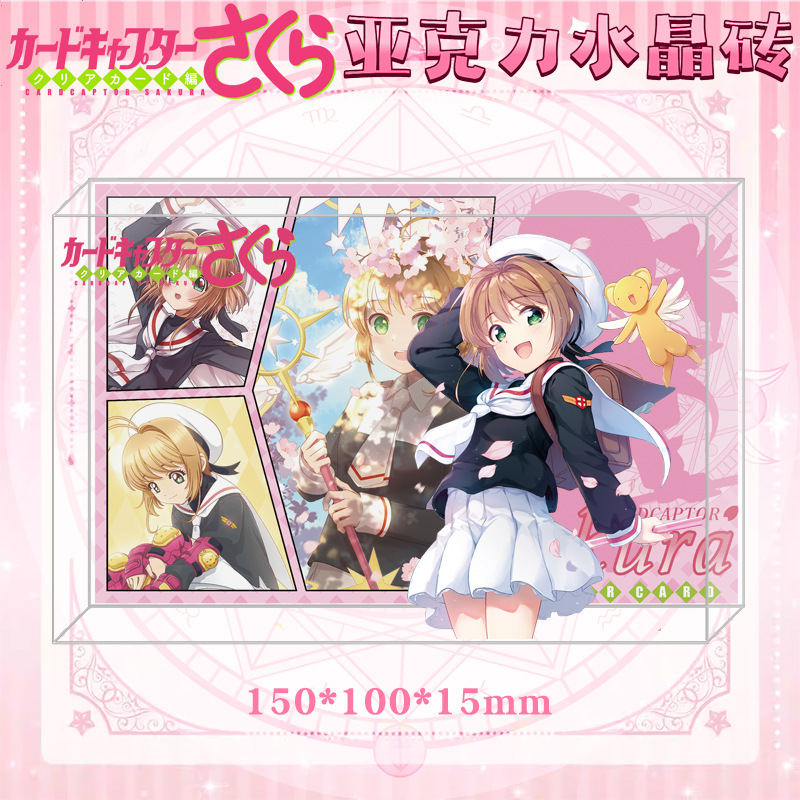 Carte magique fille sakura 2
