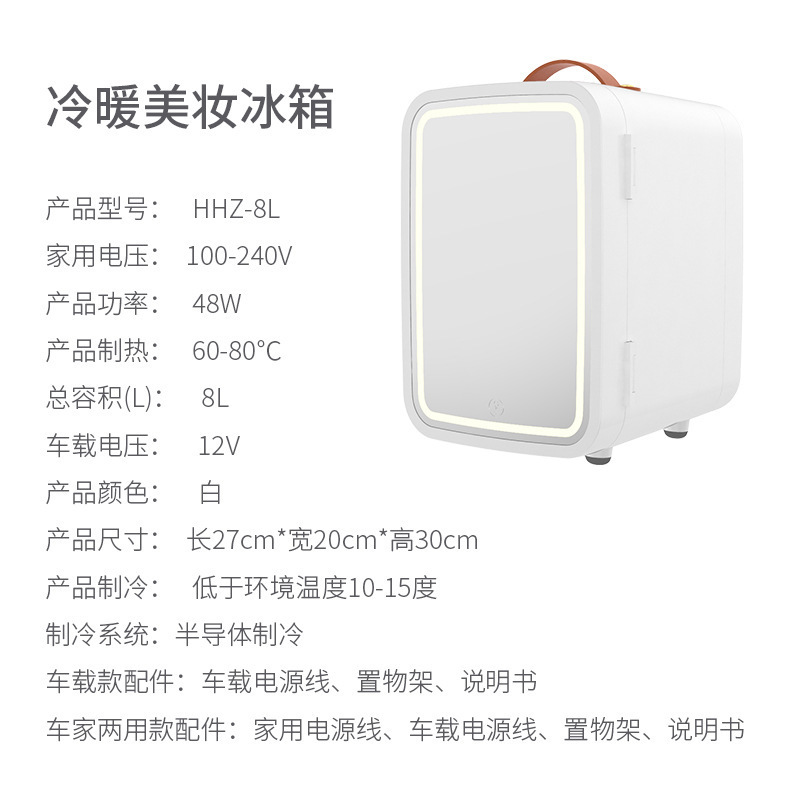 White 8L Car Refrigerator