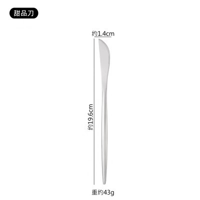 Silver Dessert Knife