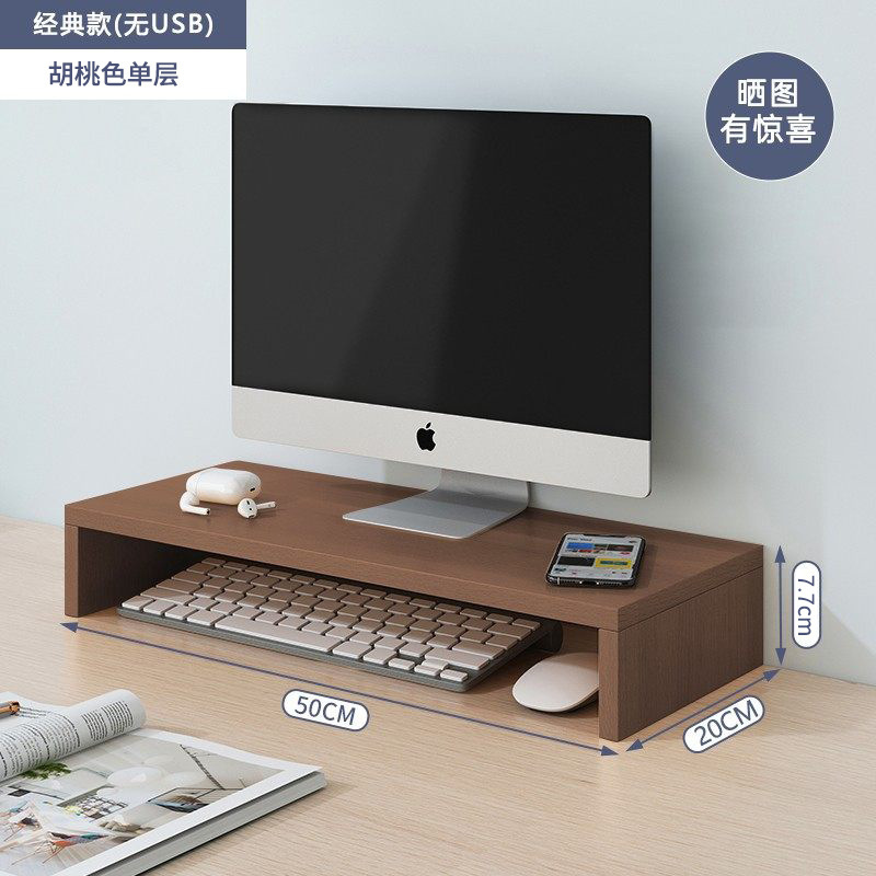 Walnut single-layer without USB - Classic model