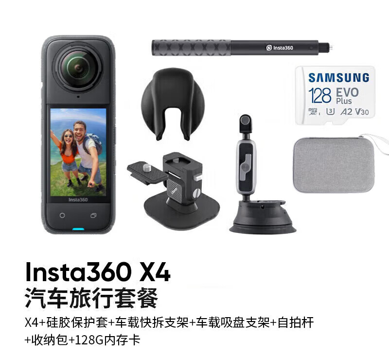 Driving travel Bundle+128G Card