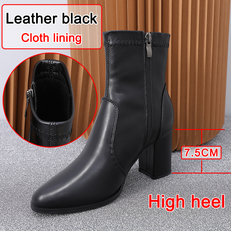 Cloth lining 7.5cm