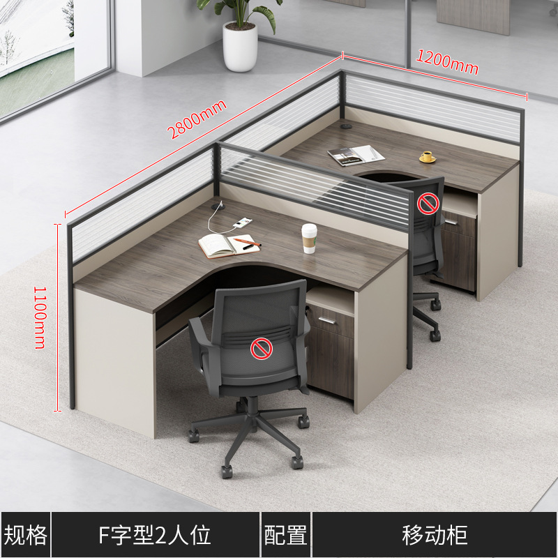 F-shaped 2-person seat-mobile cabinet