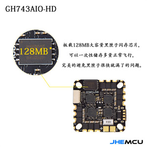 JHEMCU GH743AIO Flug regler ICM-42688-Px2 5V/2,5 A BEC Baro OSD 128MB AM32 40A 3-6S 4 in1 Brush less ESC für RC Drone - Product Image 4