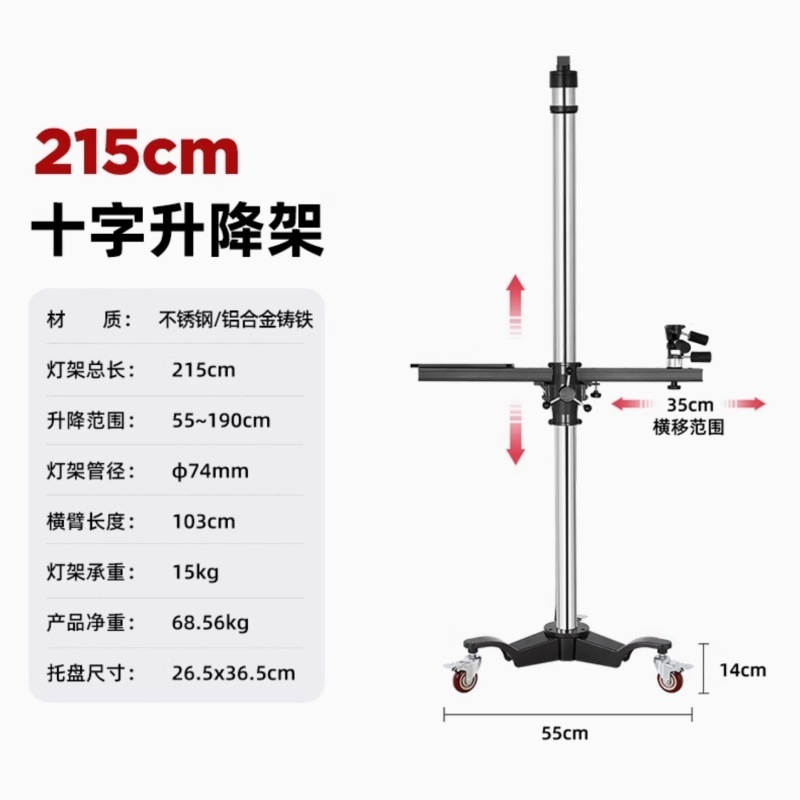 Heavy-duty pulley cross bracket, 2.15 meters high.