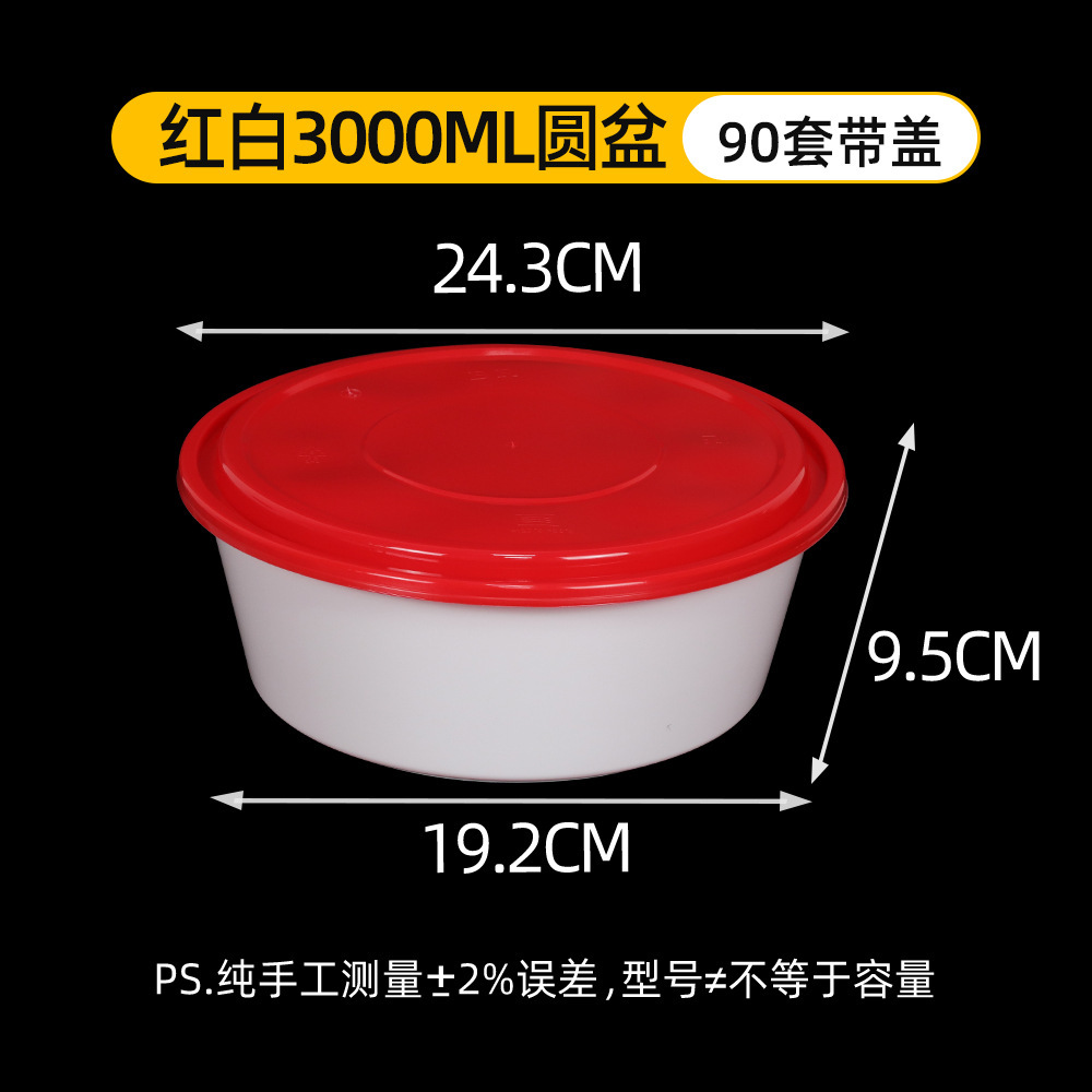 Red lid, white base, 3000-type basin (90 sets)
