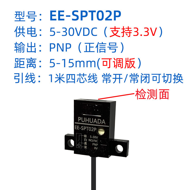 Ee-spt02p 5-30VDC horizontal sensor