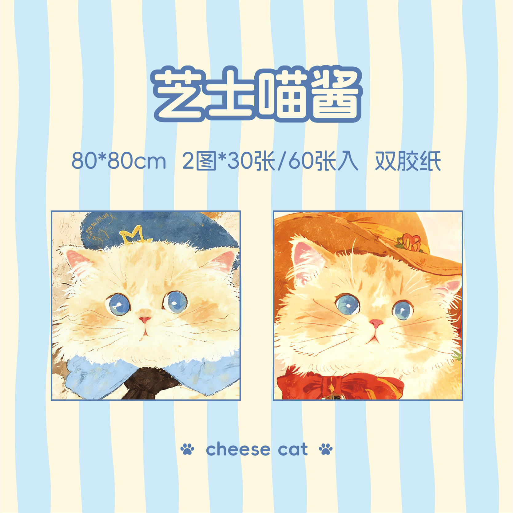 ชุดซอส Meow Meow หนึ่งช้อนเต็มบันทึกย่อชีส Meow Meow