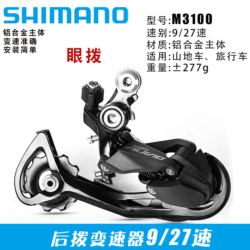 M3100 927 สปีด