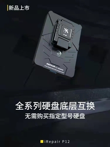 MiJing IRepair P12 BGA110 Hard Disk DFU Read Writer <strong>Programmer</strong> for IPad/iPhone 8-11 Pro Max <strong>PCIE</strong> Nand DFU Purple Screen Repair - Product Image 4