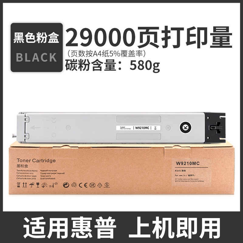 29 000 pages, cartouche de toner noir
