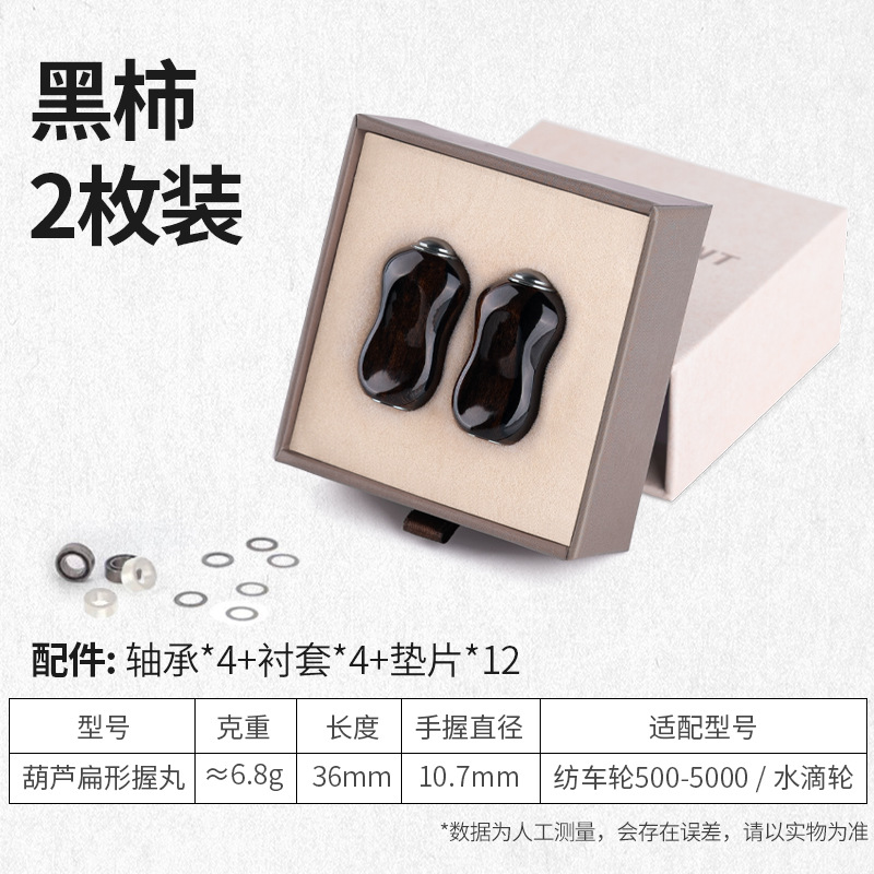 Two flat black persimmons per box (boxed)