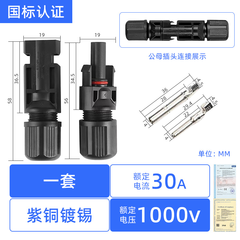 1000v30-35a (1 set)