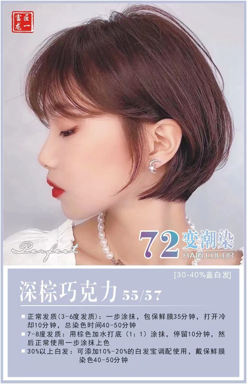 Dark Brown Chocolate