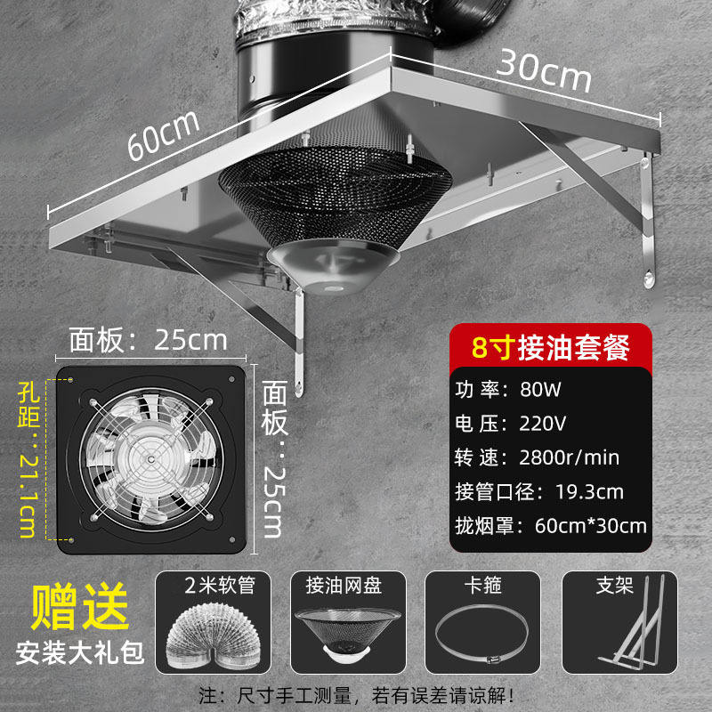ท่อขนาด 8 นิ้ว ยาว 2 เมตร พร้อมที่รองรับถ้วยน้ำมันและฮูดดูดควัน