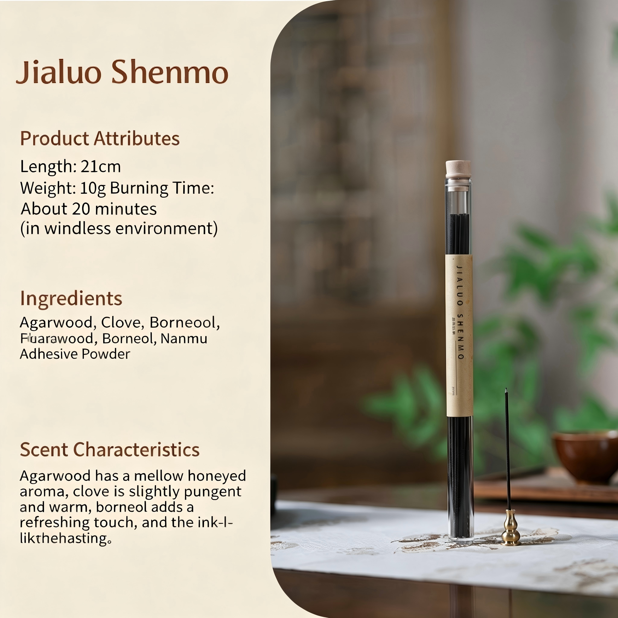 Jialuo Shenmo 10g