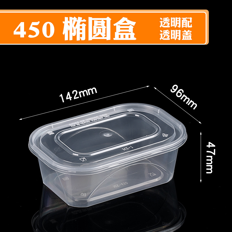 กล่องวงรีใส 450 กล่อง (300 ชุด)