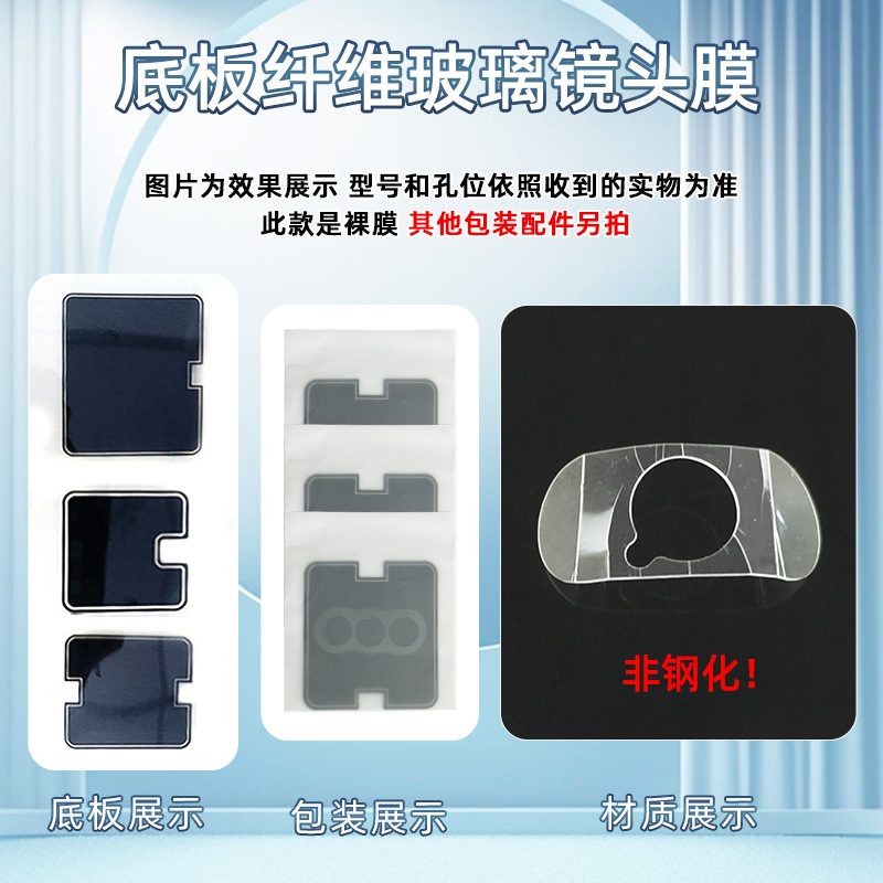 Lens film (base plate type)