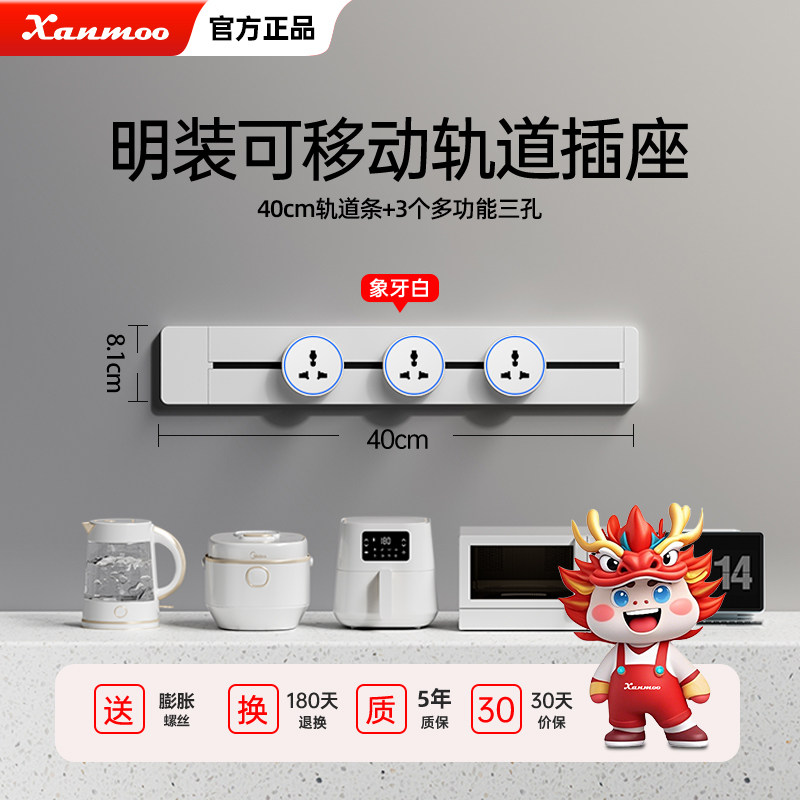classic white-40cm+3 multifunctional three-hole sockets