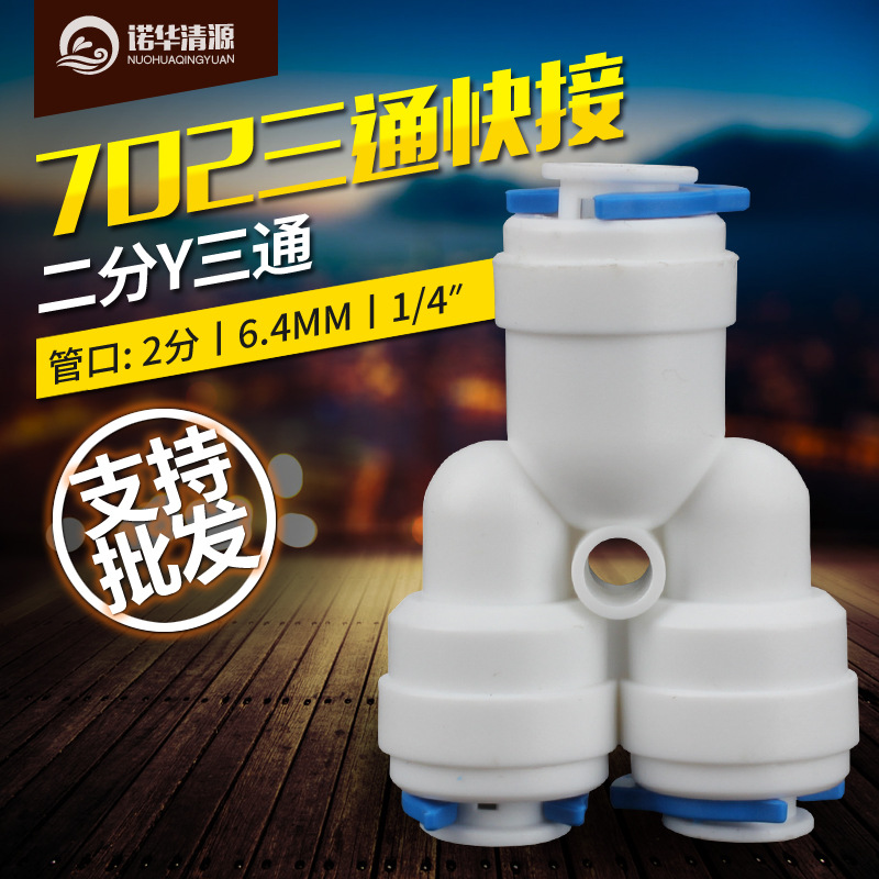 Té de type Y à 2 points (702Y)