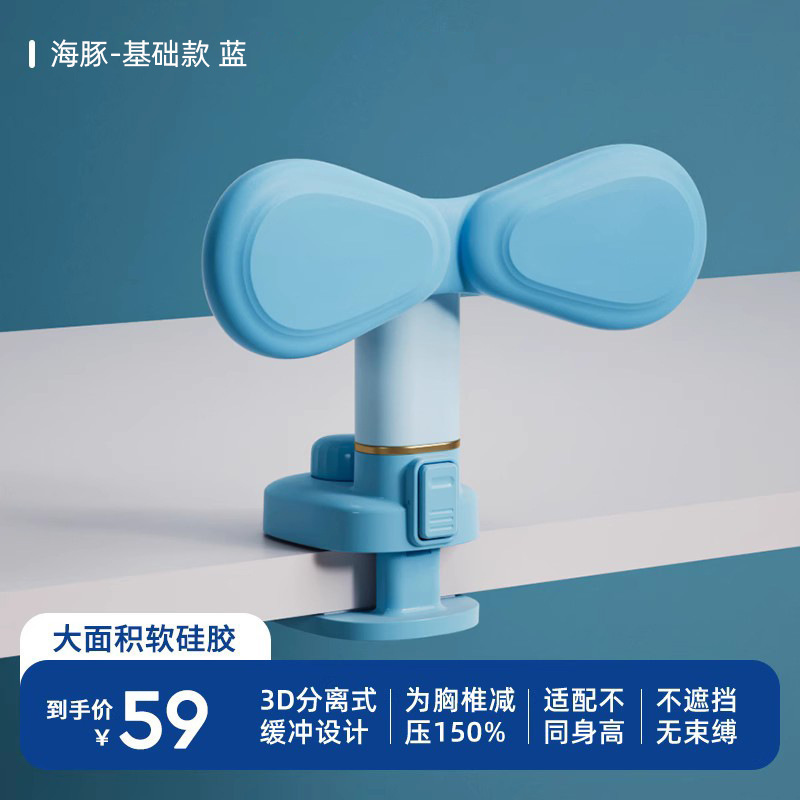 Dolphin Plush Soft Silicone Clip Table - Blue