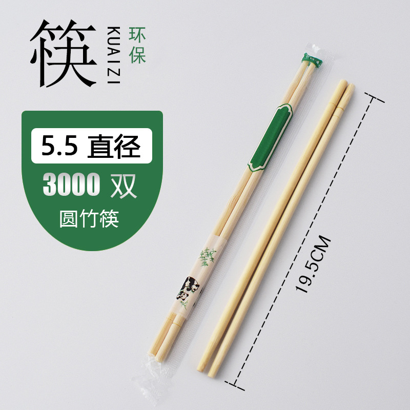 ตะเกียบขนาด 5.5 นิ้ว จำนวน 1,000 คู่